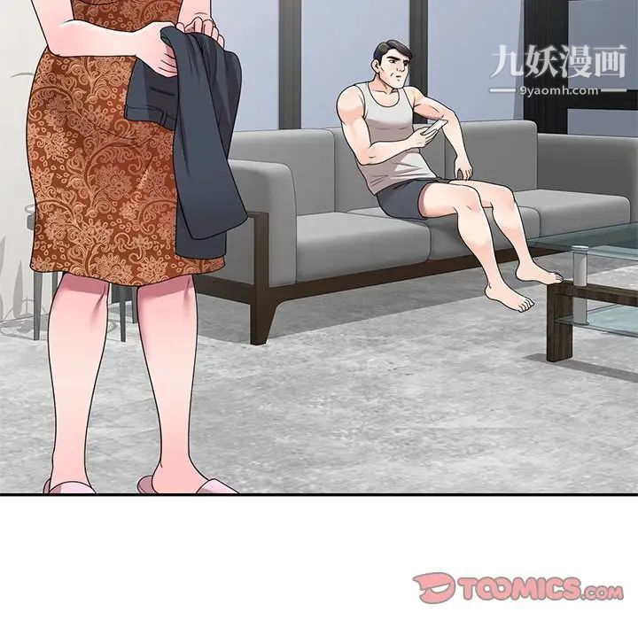 《家教老师不教课》漫画 第24話