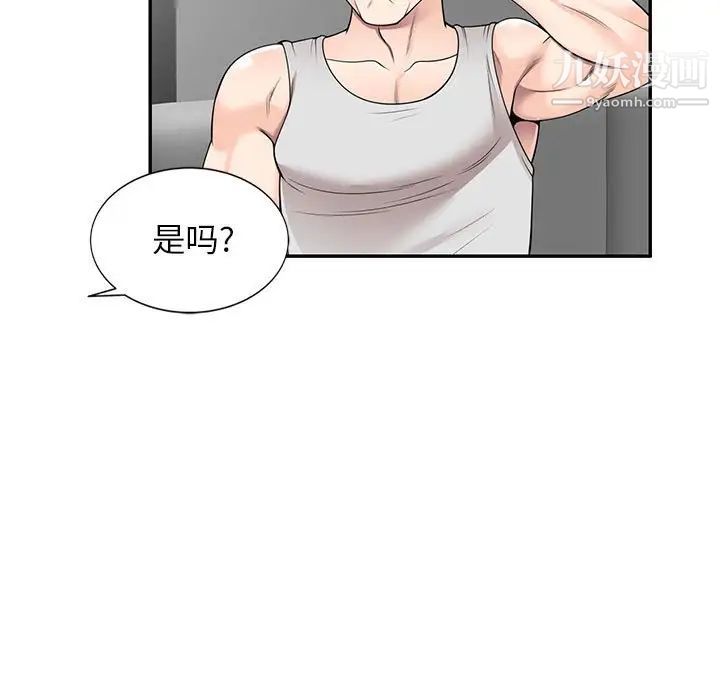 《家教老师不教课》漫画 第24話