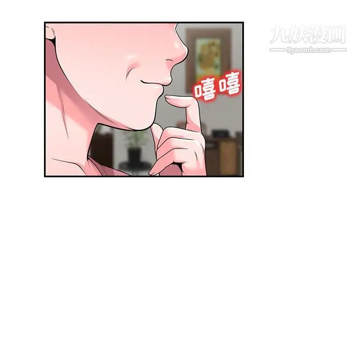 《家教老师不教课》漫画 第24話