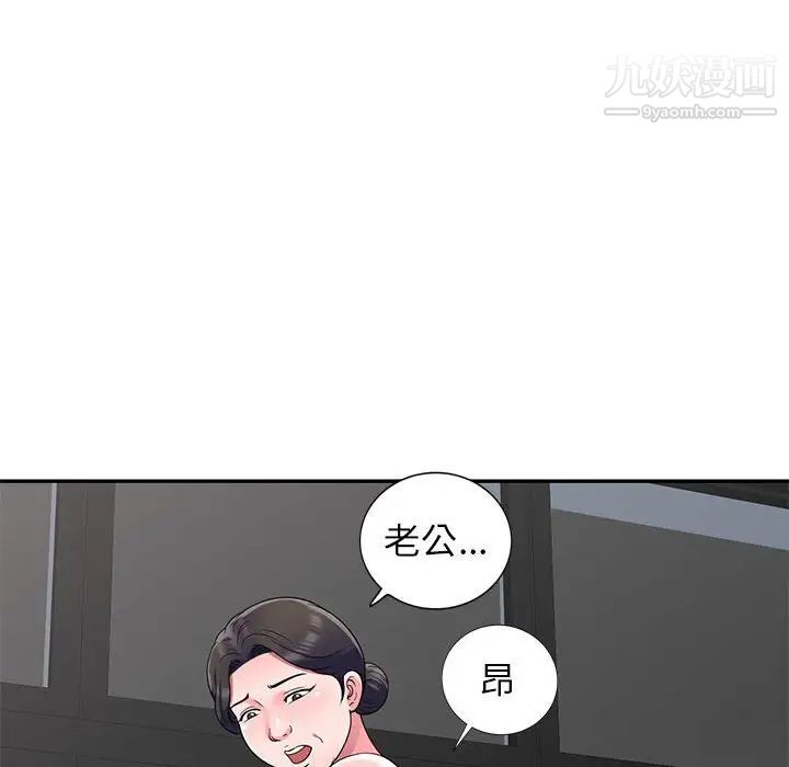 《家教老师不教课》漫画 第24話
