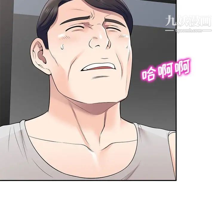 《家教老师不教课》漫画 第24話