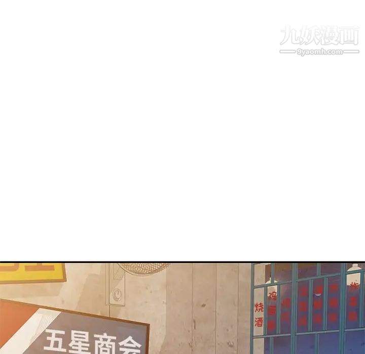 《家教老师不教课》漫画 第24話