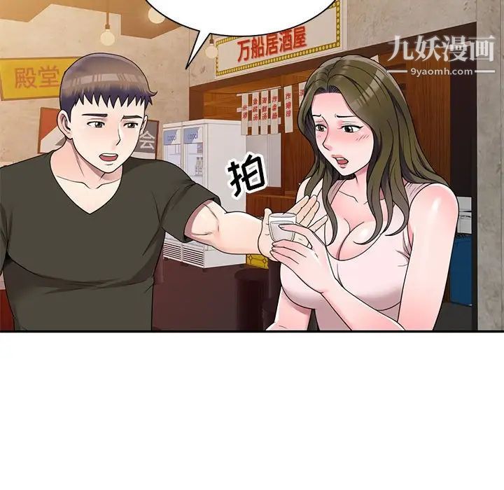 《家教老师不教课》漫画 第24話