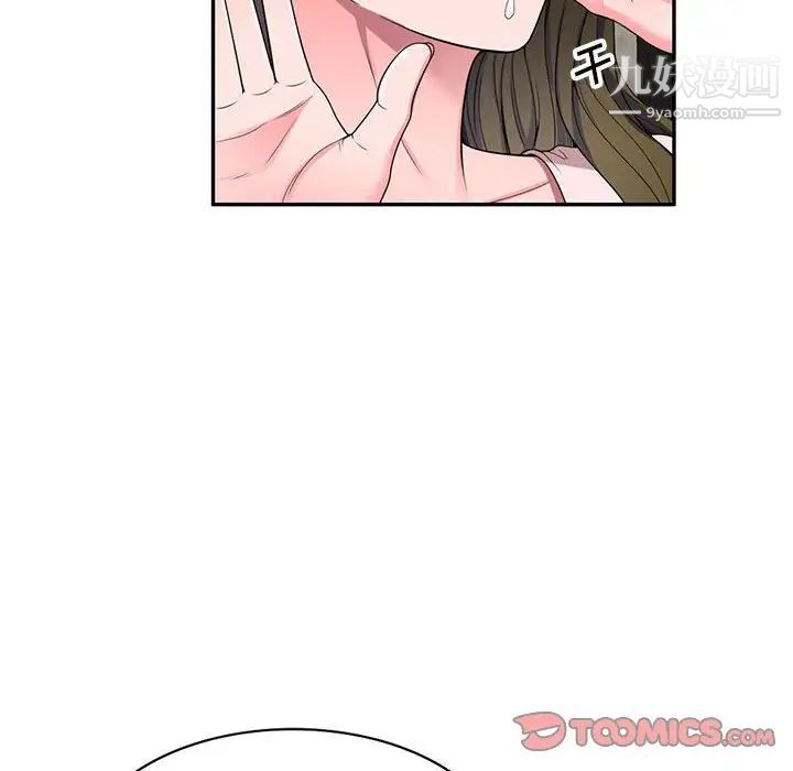 《家教老师不教课》漫画 第24話