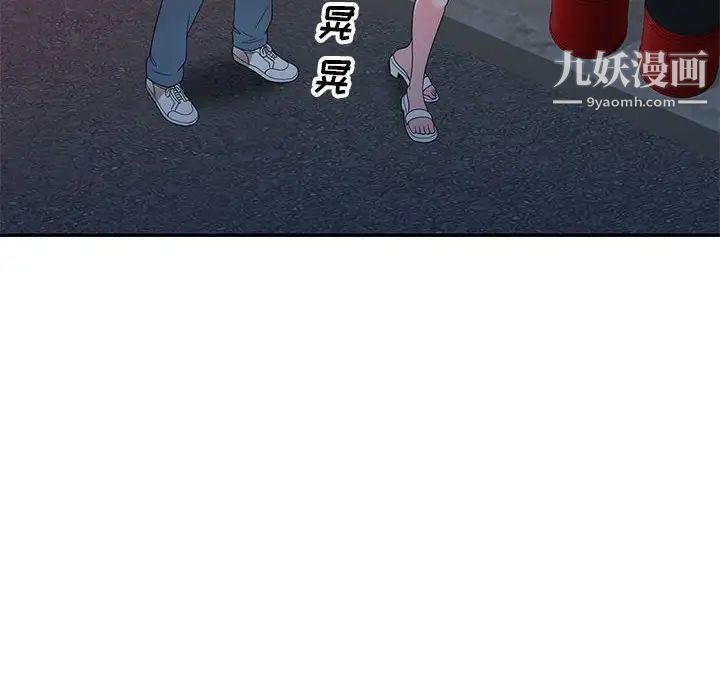 《家教老师不教课》漫画 第24話