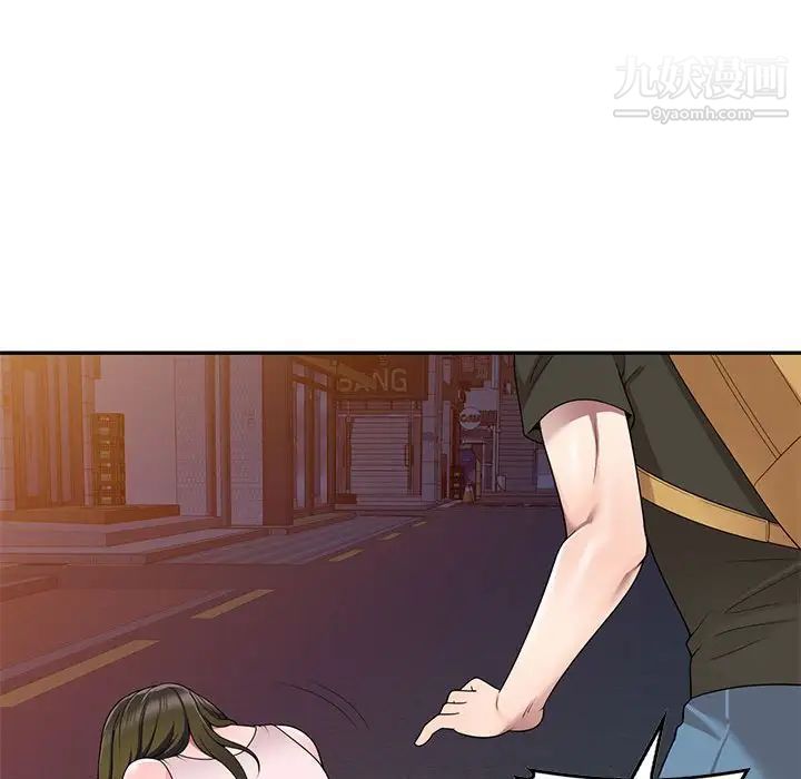 《家教老师不教课》漫画 第24話
