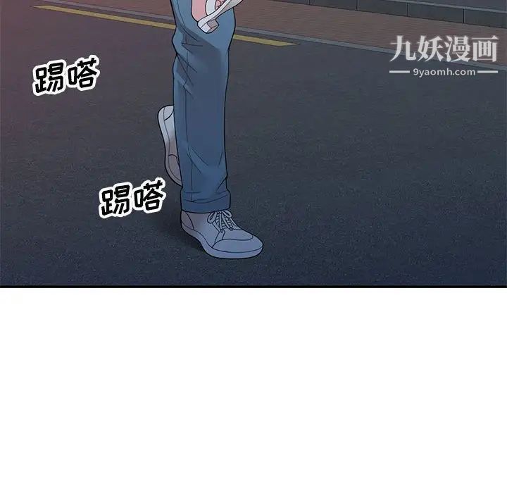 《家教老师不教课》漫画 第24話