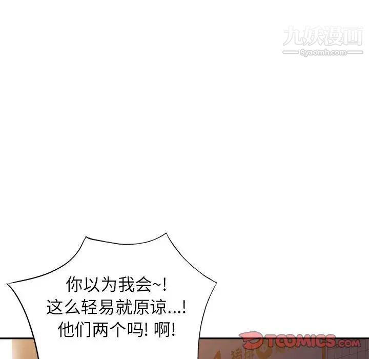 《家教老师不教课》漫画 第24話