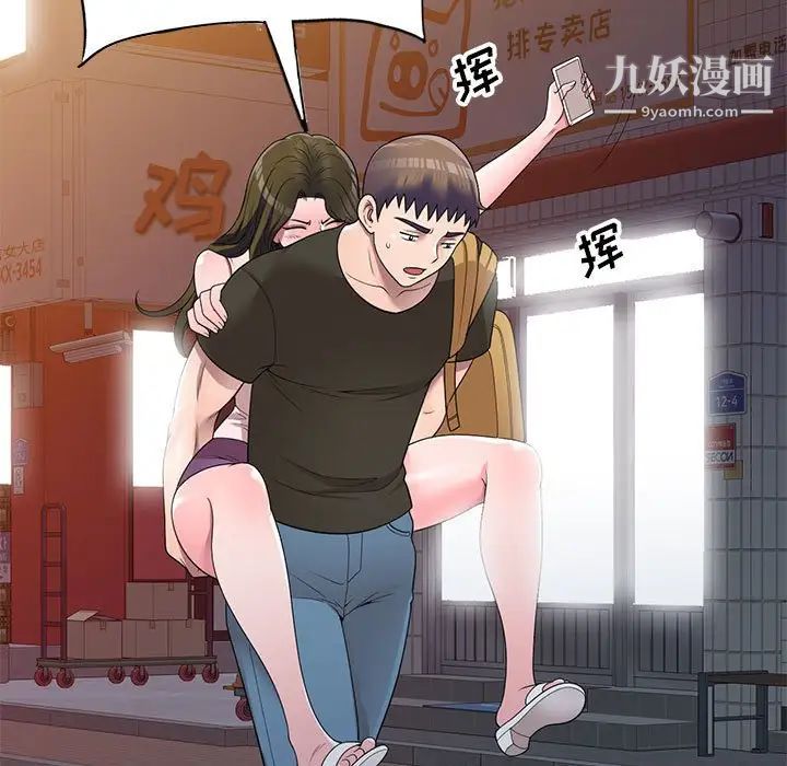 《家教老师不教课》漫画 第24話