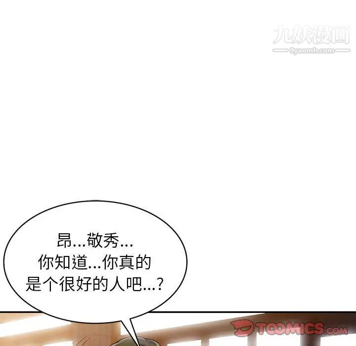 《家教老师不教课》漫画 第24話