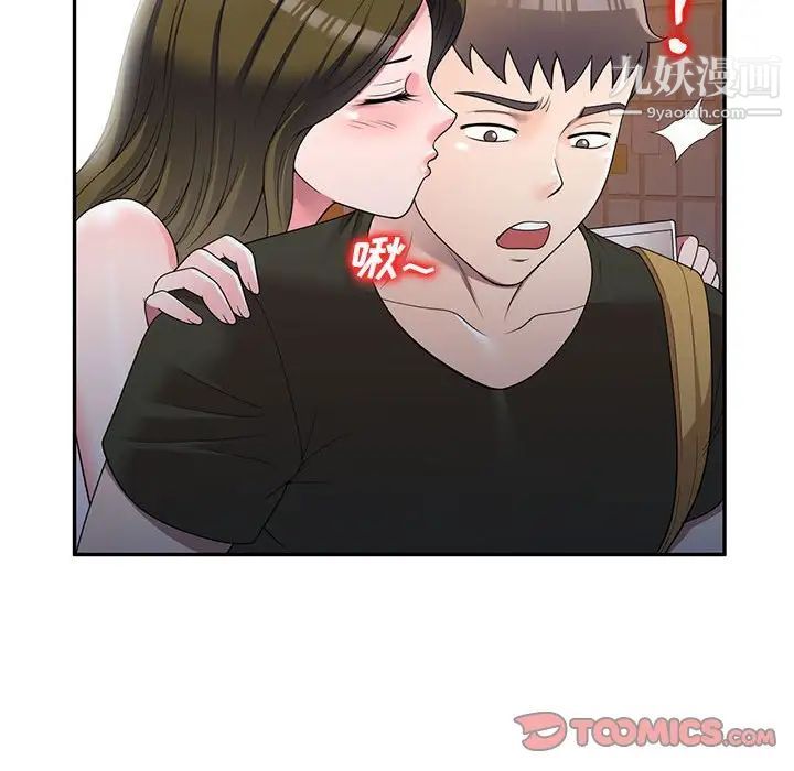 《家教老师不教课》漫画 第24話
