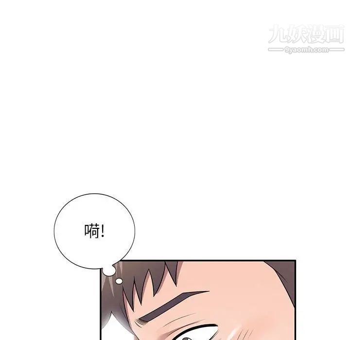 《家教老师不教课》漫画 第24話