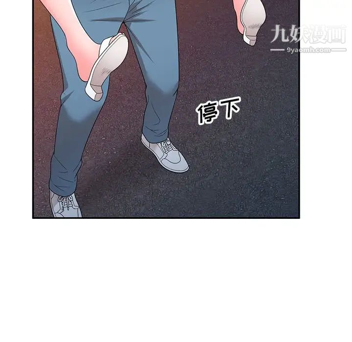 《家教老师不教课》漫画 第24話