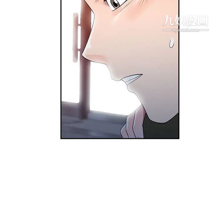《家教老师不教课》漫画 第24話