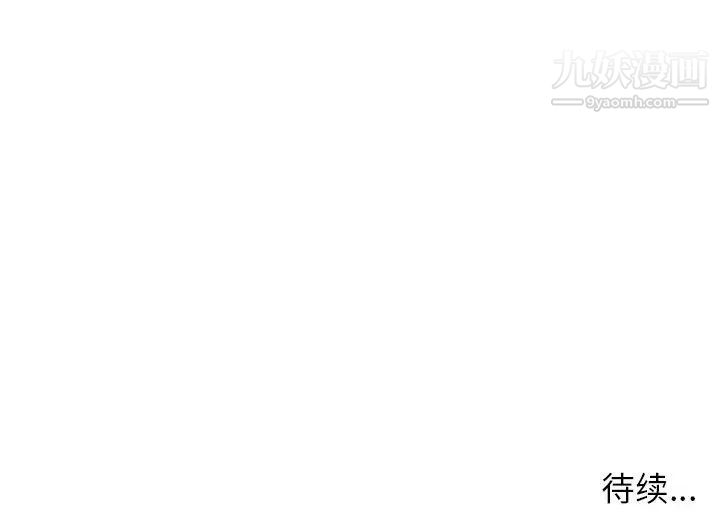 《家教老师不教课》漫画 第24話