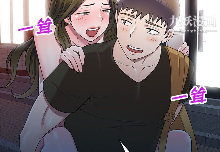 《家教老师不教课》漫画 第25話