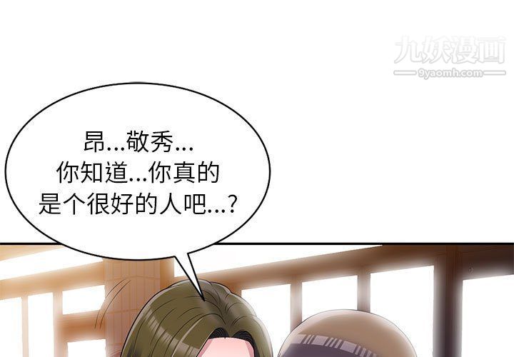 《家教老师不教课》漫画 第25話