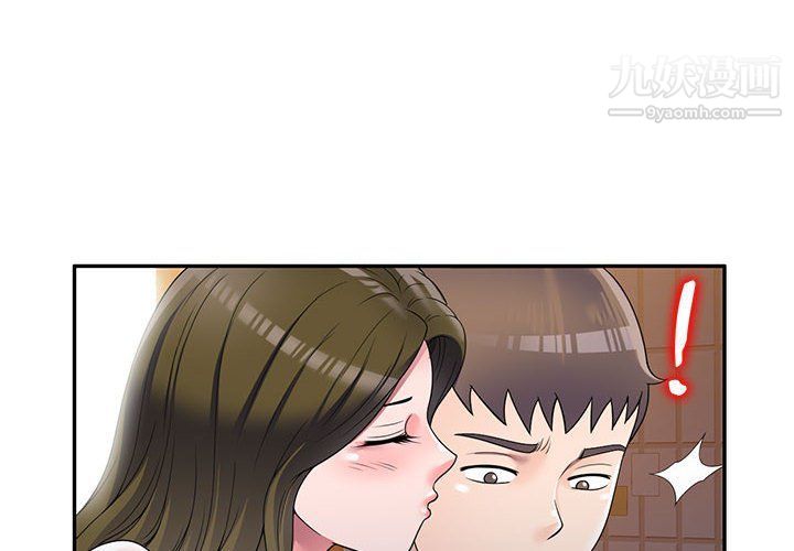 《家教老师不教课》漫画 第25話