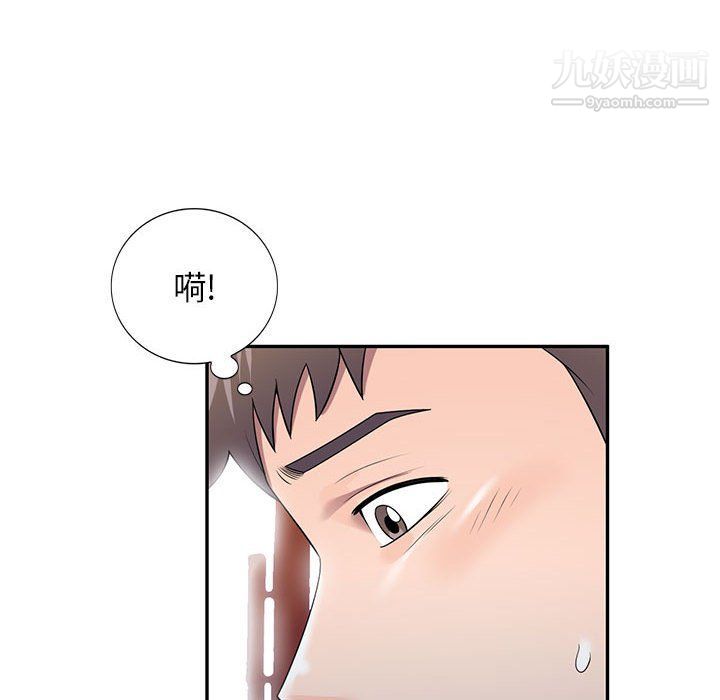 《家教老师不教课》漫画 第25話
