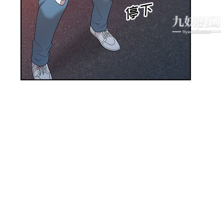 《家教老师不教课》漫画 第25話