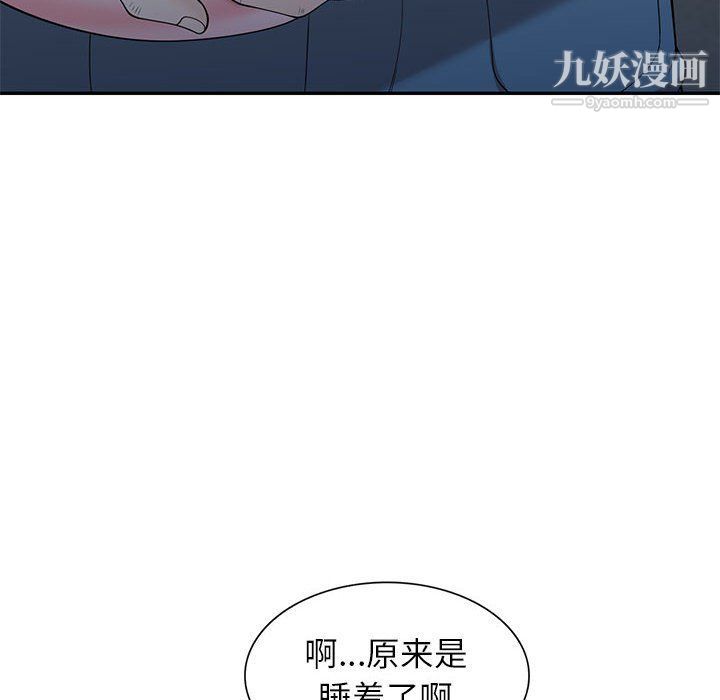 《家教老师不教课》漫画 第25話