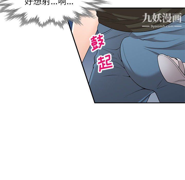 《家教老师不教课》漫画 第25話