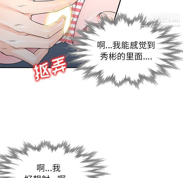 《家教老师不教课》漫画 第25話