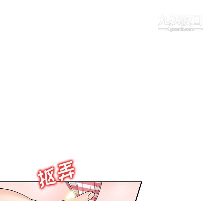 《家教老师不教课》漫画 第25話