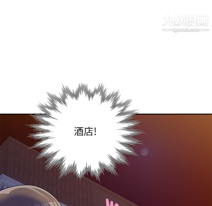 《家教老师不教课》漫画 第25話