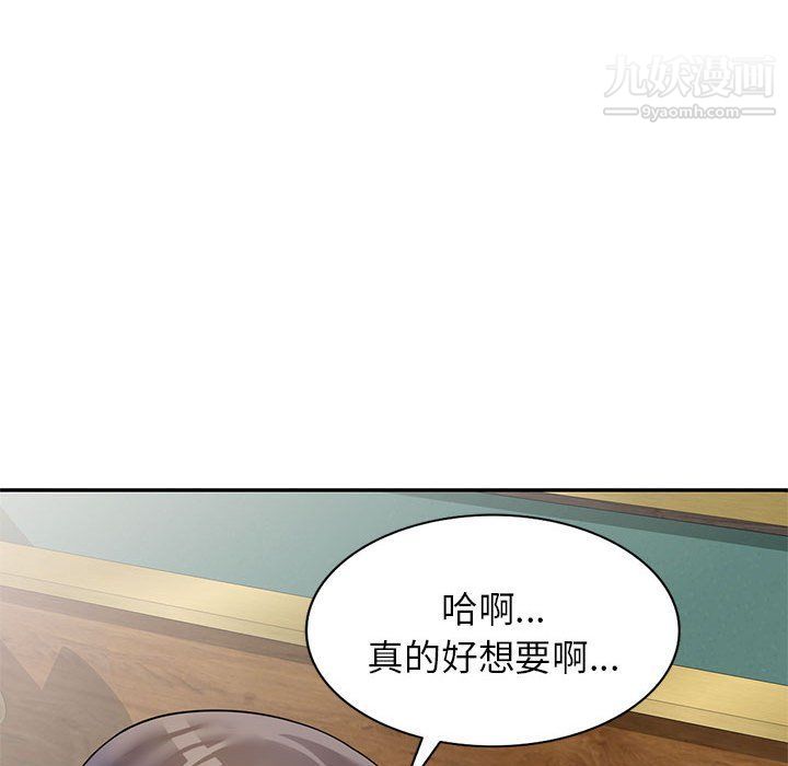 《家教老师不教课》漫画 第25話
