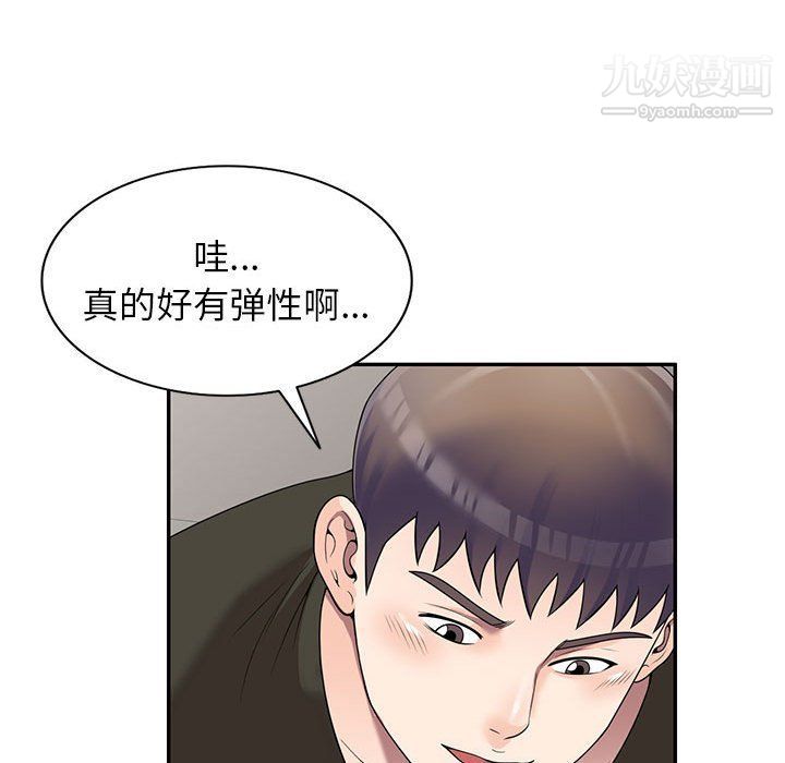 《家教老师不教课》漫画 第25話
