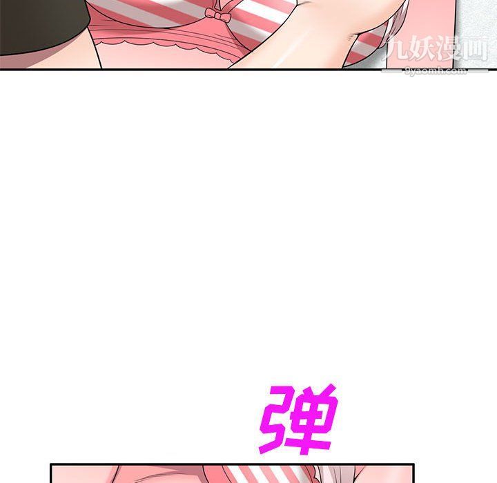 《家教老师不教课》漫画 第25話