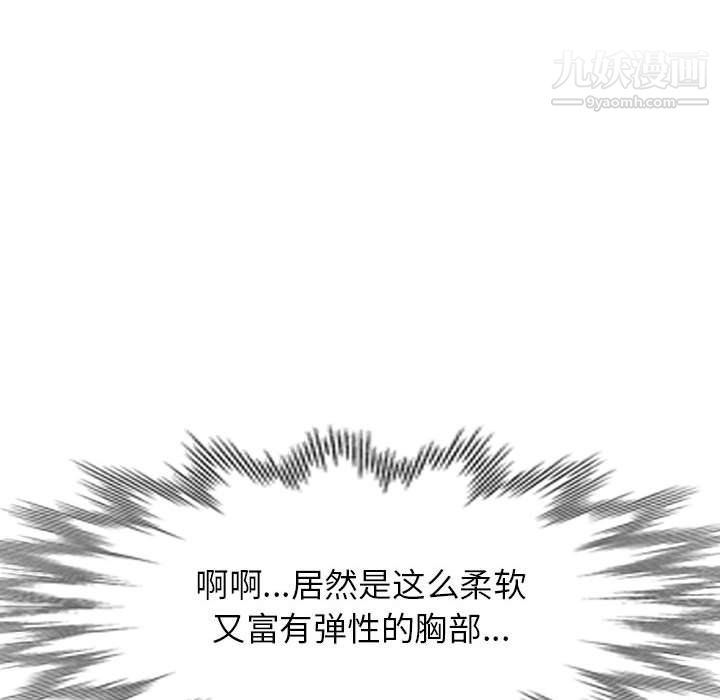 《家教老师不教课》漫画 第25話