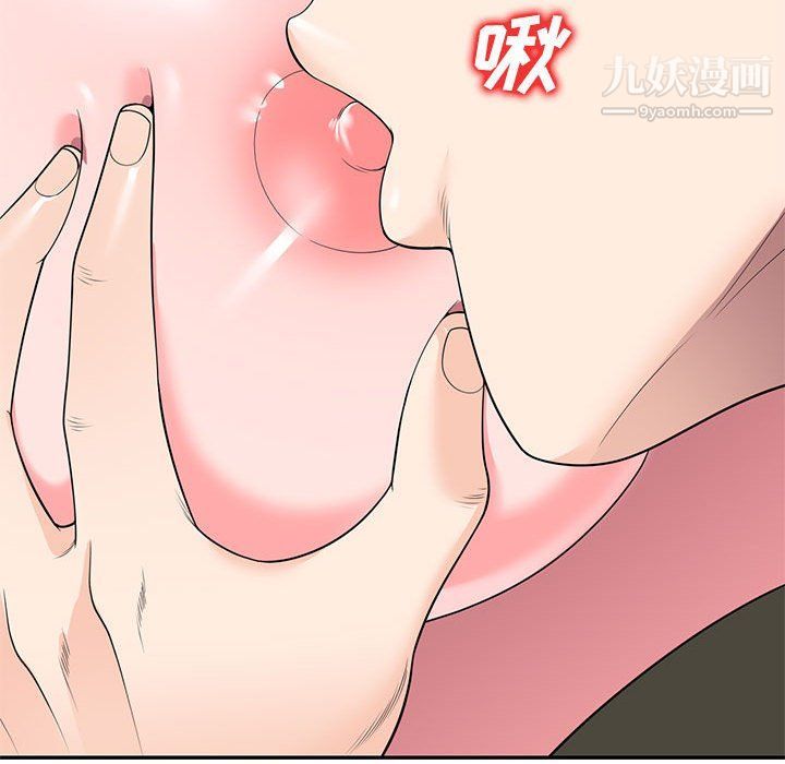 《家教老师不教课》漫画 第25話