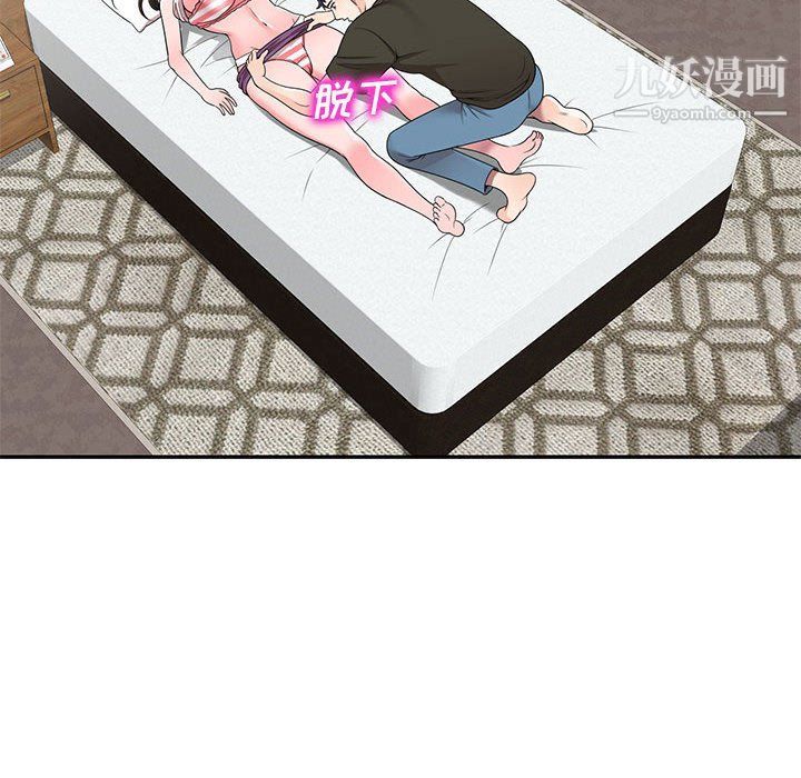 《家教老师不教课》漫画 第25話