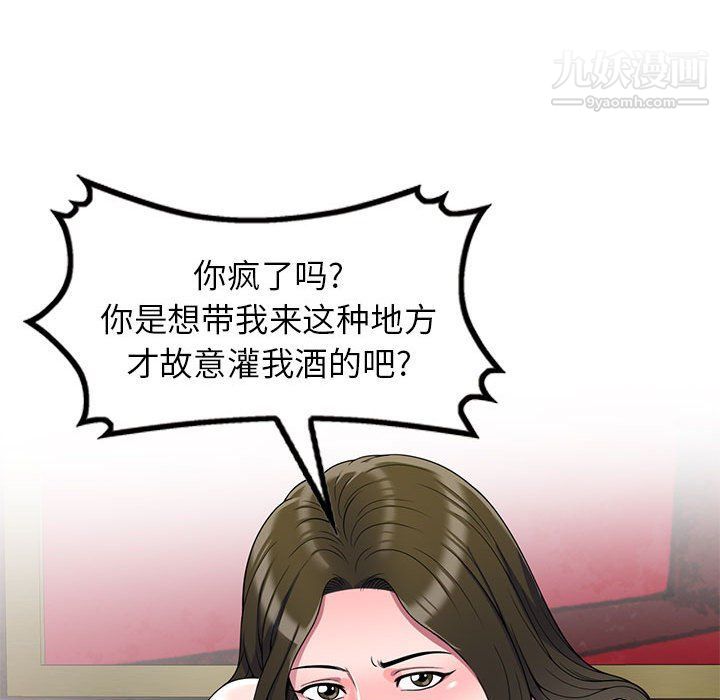 《家教老师不教课》漫画 第25話