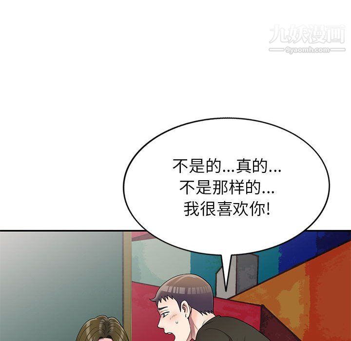 《家教老师不教课》漫画 第25話