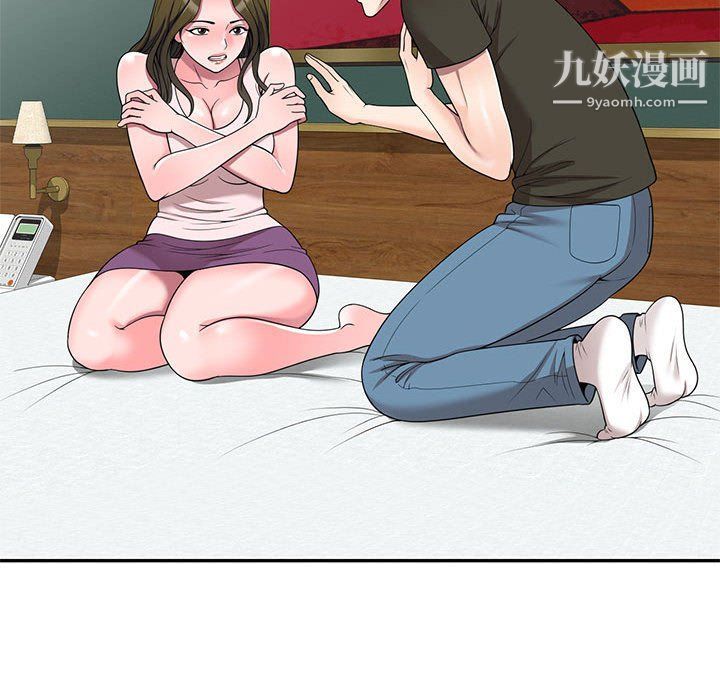 《家教老师不教课》漫画 第25話
