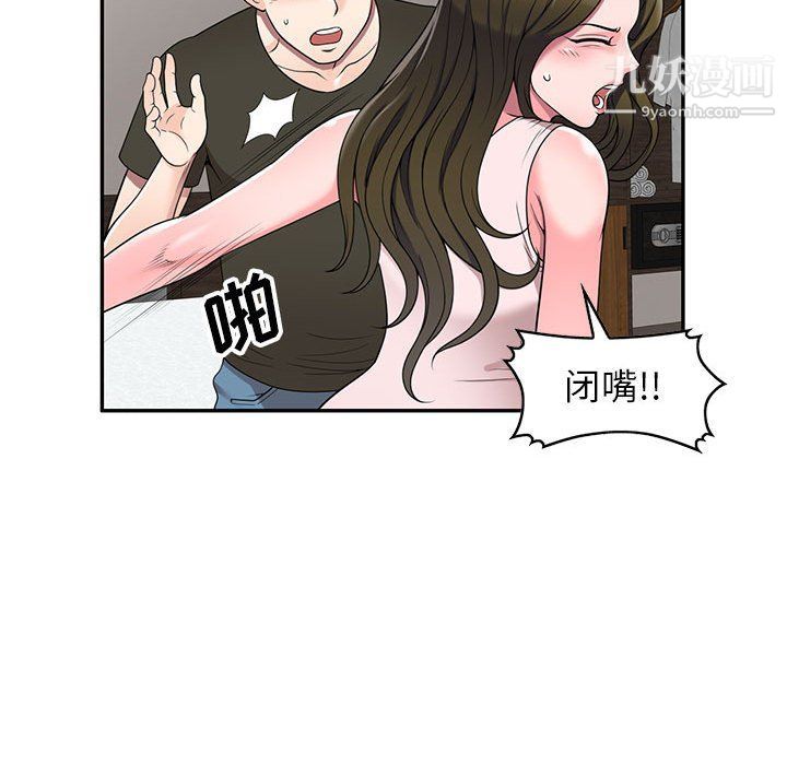 《家教老师不教课》漫画 第25話
