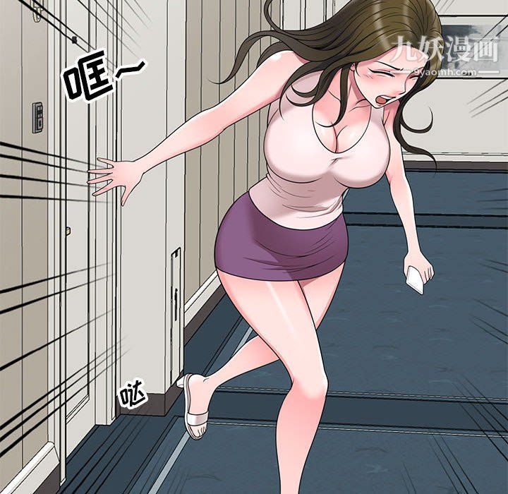 《家教老师不教课》漫画 第25話