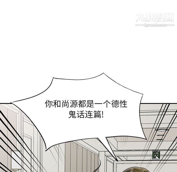 《家教老师不教课》漫画 第25話