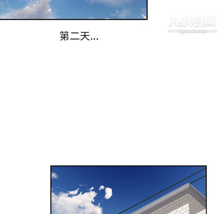 《家教老师不教课》漫画 第25話
