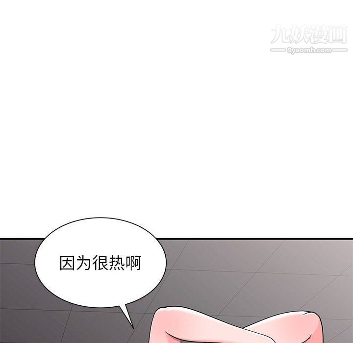 《家教老师不教课》漫画 第25話