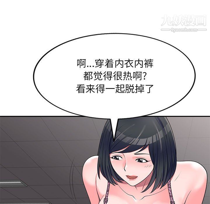 《家教老师不教课》漫画 第25話