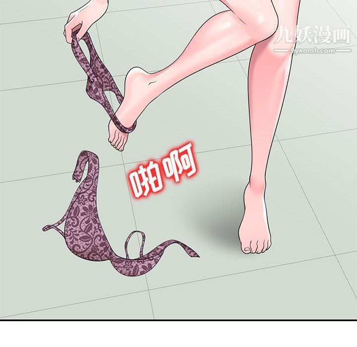 《家教老师不教课》漫画 第25話