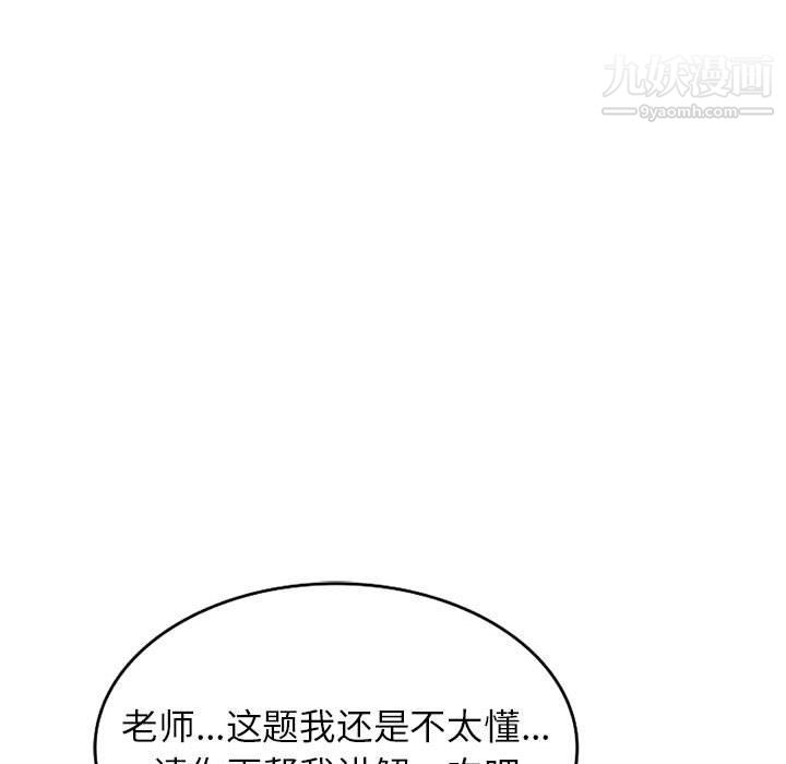 《家教老师不教课》漫画 第25話