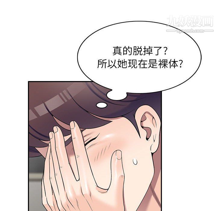 《家教老师不教课》漫画 第25話
