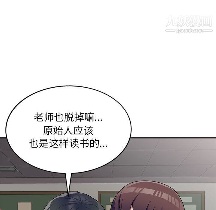 《家教老师不教课》漫画 第25話