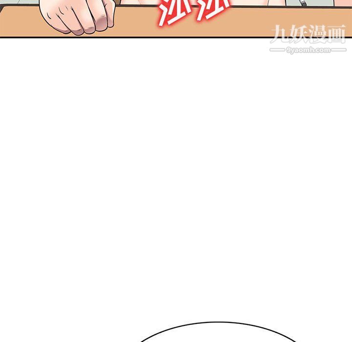 《家教老师不教课》漫画 第25話