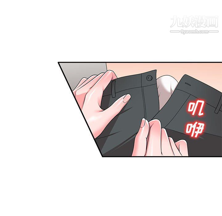 《家教老师不教课》漫画 第25話